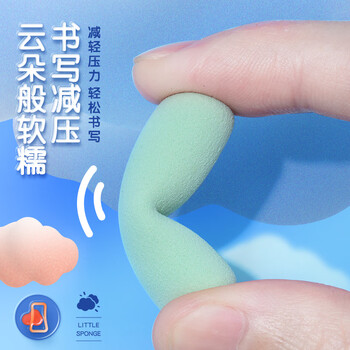 晨光（M&G）学生小海绵书写护套 写字护指套铅笔套防磨防茧防滑吸汗关节保护 5个装HAPJ2452