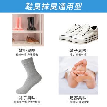 OVDL银离子鞋袜喷雾260ml*3瓶装 防脚臭汗去异味鞋柜球鞋运动鞋除臭剂