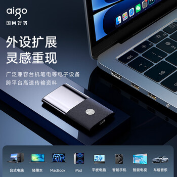 爱国者（aigo）4TB移动固态硬盘 (PSSD) S8 Type-c USB3.2 读速高达520MB/s 手机直连 办公必备存储硬盘
