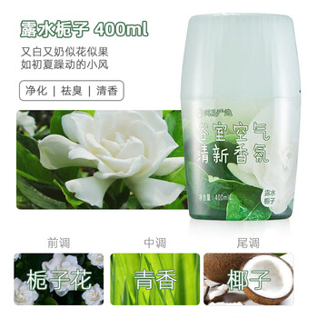 网易严选浴室香氛香薰空气清新剂 卫生间除臭 白桃+栀子