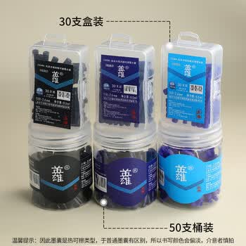 英雄（HERO） 热可擦墨囊 2104RT小学三年级练字可替换热敏摩易擦 3.4mm口径 50支装 黑色