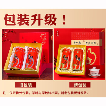 张一元茶叶礼盒一级茉莉花茶礼盒320g 国潮风礼盒送礼礼赠佳选