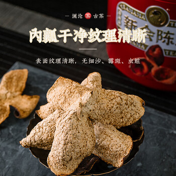澜沧古茶新会陈皮4年陈200g 2020年罐装礼盒茶妈妈 盒装送礼佳品