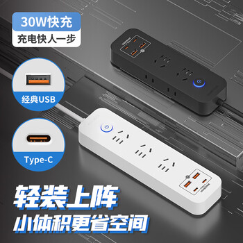 苏士赫尔摩【30W PD超级快充】扁头插排2USB+2Type-C 6位总控1.8米插线板/排插/拖线板/接线板 白色便携款