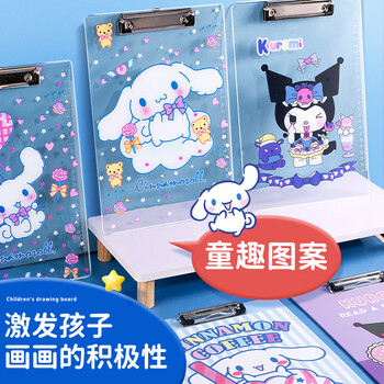 空色速写板玉桂狗云朵a4文件夹板写字垫板透明亚克力试卷收纳夹小学生高颜值可爱纸张固定器书写硬板