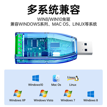 毕亚兹 USB转485/232接口工业级转换器 usb转九针串口RS485模块通讯转换器