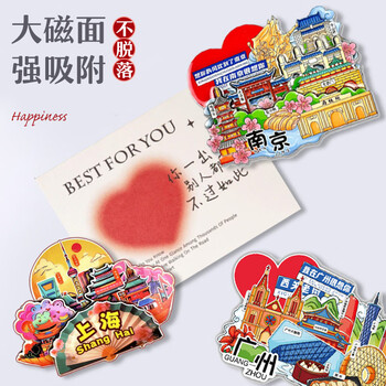 优学库 城市冰箱贴 旅游文创三层立体打卡创意木质冰箱贴扇形系列 长沙端午节礼物