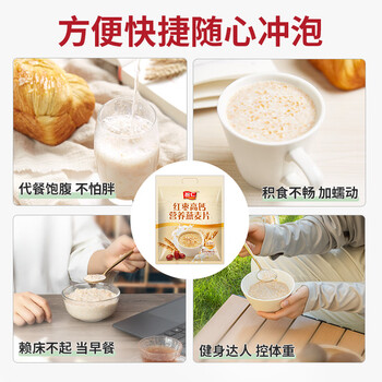 智仁 红枣高钙营养燕麦片 独立小袋包装 800g 醇香粗粮即食 冲饮谷物