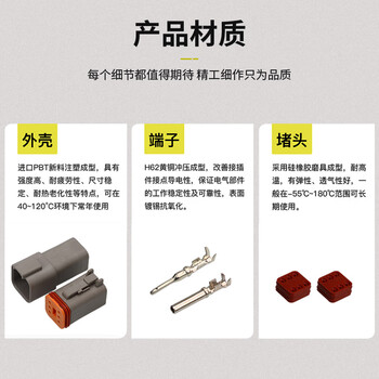 巴也 汽车防水连接器 DT04-6P/DT06-6S德驰系列 6芯插头插座对接插件公母1套 BY-DJ7062-1.5-11/21