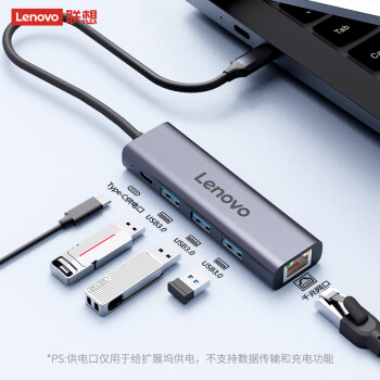 联想（Lenovo）Type-C拓展坞扩展坞转千兆网口USB-C转RJ45有线网卡转接头笔记本电脑转换器USB3.0分线器小新