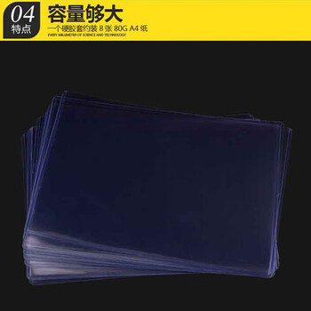 信发A4硬胶套 10个装 证卡套双面透明卡片袋文件保护袋 35丝 297*210mm