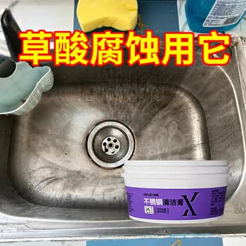 新茵不锈钢多功能清洁膏草酸腐蚀发黑洁厕灵陶瓷厨房锅底黑垢清洁剂