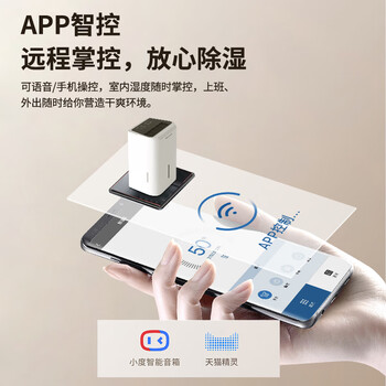 霍尼韦尔(Honeywell)除湿机/抽湿器 除湿量12升/天 家用轻音除潮除湿器 梅雨季神器 除潮室内抽湿机吸湿器 手机智控 霍尼韦尔(Honeywell)除湿机/抽湿器 除湿量12升/天 家用轻音除潮除湿器 梅雨季神器 除潮室内抽湿机吸湿器 手机智控