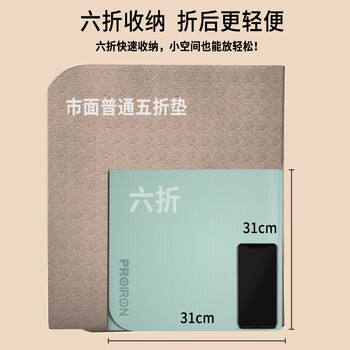 PROIRON普力艾 折叠瑜伽垫tpe便携防滑加厚学生午休垫男女健身减震地垫蓝