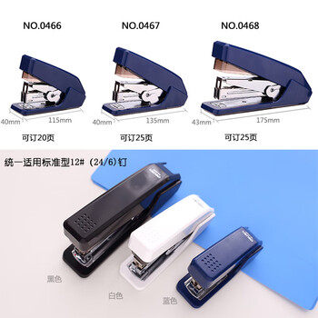 得力 省力订书机(白)装订器单指轻松装订搭配12#钉办公文具用品 0467