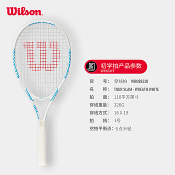 Wilson威尔胜初学者网球拍减震轻量大拍面入门网球拍 WR088310U1