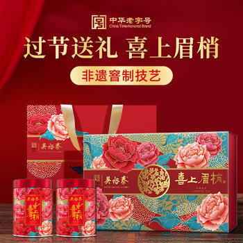 吴裕泰茉莉花茶 茶叶 七窨芽叶浓香喜上眉梢礼盒300g/盒 茶礼盒送礼