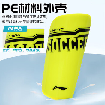 李宁（LI-NING）护腿板足球儿童成人套袜护小腿专业足球训练比赛护具护胫插板黄L