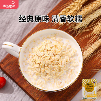 红锚澳洲进口纯燕麦片 原味早餐麦片 澳洲原产健康谷物 500g