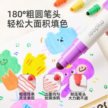 弥鹿（MiDeer）儿童圆头水彩笔双头印章笔绘画可水洗画笔盖章绘画工具-12色【升级印章款】
