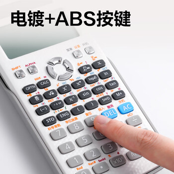 得力（deli）(deli)JD991CN双电源科学函数计算器 高中/大学教程考研奥数物理竞赛会计考试使用 白
