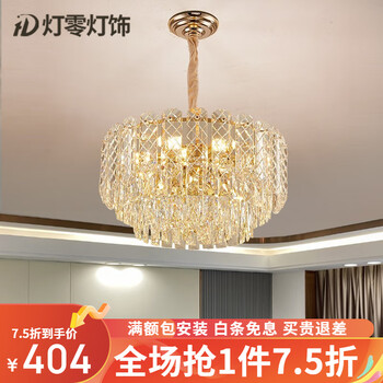 灯零 轻奢客厅灯北欧后现代简约大气主卧室灯餐厅房间灯具水晶吊灯 金色40*26cm-三色光源【图片 价格 品牌 报价】-京东