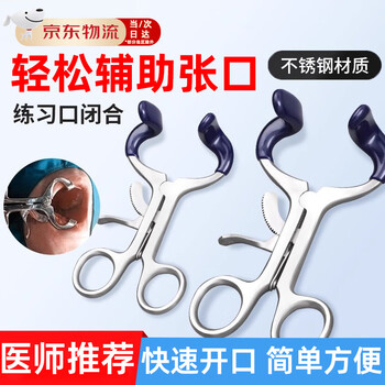 开口器医用品牌及商品- 京东