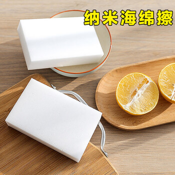 雅高抹布10*6*2CM80片装纳米海绵布魔力擦神奇去油污厨房洗碗百洁布