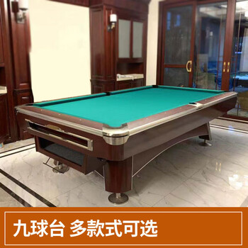 兵戎标准台球桌 九尺室内成人多功能桌球台 六代娱乐款-自动回球