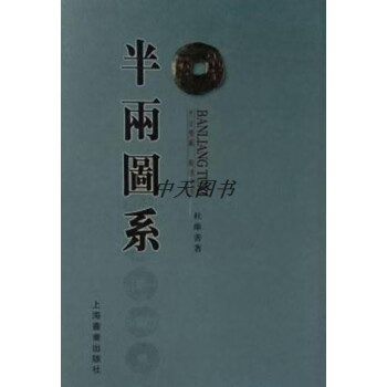 战国半两价格报价行情- 京东