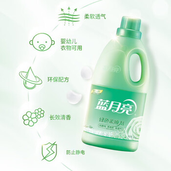 蓝月亮  薰柔顺剂2kg+兰柔顺剂2kg