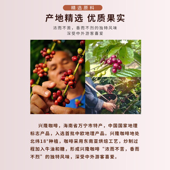 兴隆咖啡正大太阳河咖啡海南老字号黑咖啡焦香浓郁咖啡粉炭烧风味挂耳咖啡