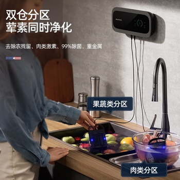 迈卡罗果蔬清洗机家用壁挂洗菜机食材净化机器 MC-QX113