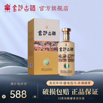 金沙古酱酒53度酱香型白酒-金沙古酱酒53度酱香型白酒促销价格