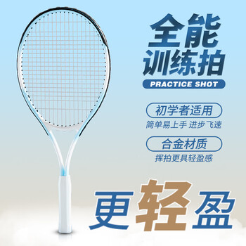 品健（PINJIAN）网球训练器带绳单人打带线回弹自练神器初学者大学生 单人网球拍