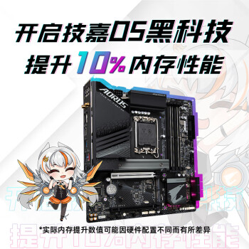 技嘉（GIGABYTE）Z790M AORUS ELITE AX主板DDR5支持CPU 139001370013600KF Intel LGA 1700 