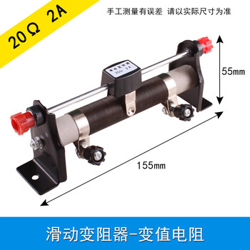 可普滑动变阻器可调电阻大功率精密学生用滑动电阻初中高中物理电学实验器材可调电阻演示教具
