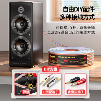 安普康（AMPCOM）发烧级音响线专用线200芯 纯无氧铜/镀锡铜2*100芯音箱线喇叭线 功放音频连接线缆100米AMFS2100