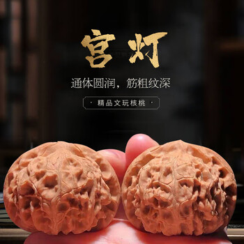 门墩核桃价格报价行情- 京东