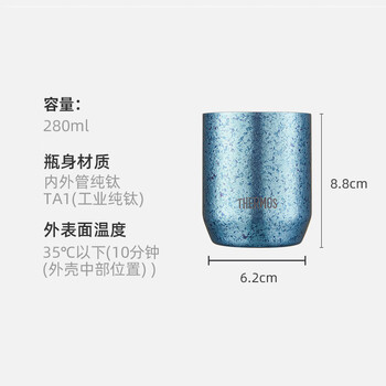 膳魔师（THERMOS）保温杯纯钛杯280ml男女士伴手礼生日礼物露营水杯子TCTI-BL