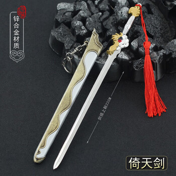 倚天剑屠龙刀型号规格- 京东