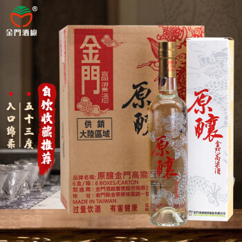 金门高粱酒原酿价格及图片表- 京东