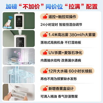 苏泊尔（SUPOR）【遥控定时】加湿器落地式卧室婴幼儿除菌大容量空气加湿香薰机EHLW-23E缓解干喉*鼻塞*鼻炎易敏
