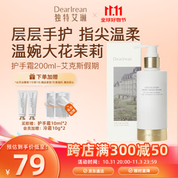 独特艾琳（Dear Irean）京东自营旗舰店 - 京东38艾琳店铺满减169-30