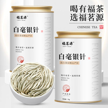 福茗源茶叶白茶 云南月光白毫银针 2017古树花果香散茶叶自己喝罐装70g