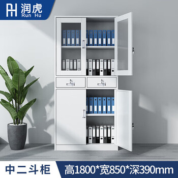 润虎文件柜办公柜钢制铁皮柜资料柜档案柜储物柜中二斗文件柜升级款