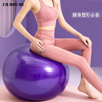 杜威克瑜伽球加厚防滑弹力成人健身球专业平衡核心训练 紫色55cm 杜威克瑜伽球加厚防滑弹力成人健身球专业平衡核心训练 紫色55cm
