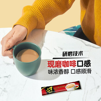 中原G7三合一速溶咖啡1600g (16gx100条） 越南进口