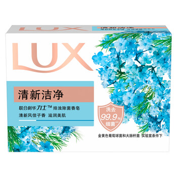力士（LUX） 香皂 排浊除菌清新洁净100G*3块 淡雅香氛滋润滋养