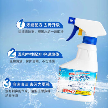 家の物语日本进口水垢清洁剂浴室玻璃马桶瓷砖柑橘香浴缸花洒水龙头除垢剂